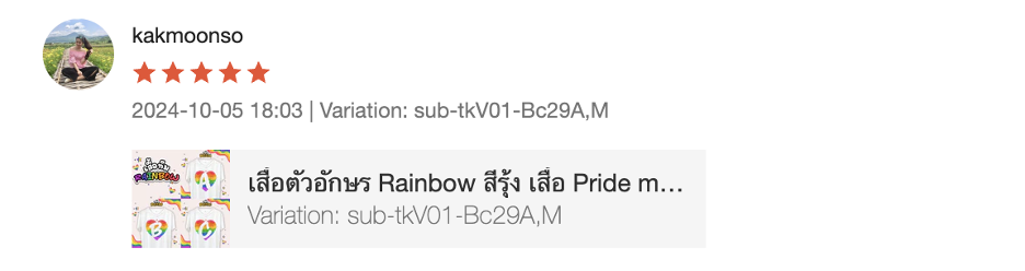 รีวิวจริงจากลูกค้า The Parich ลำดับที่ 7